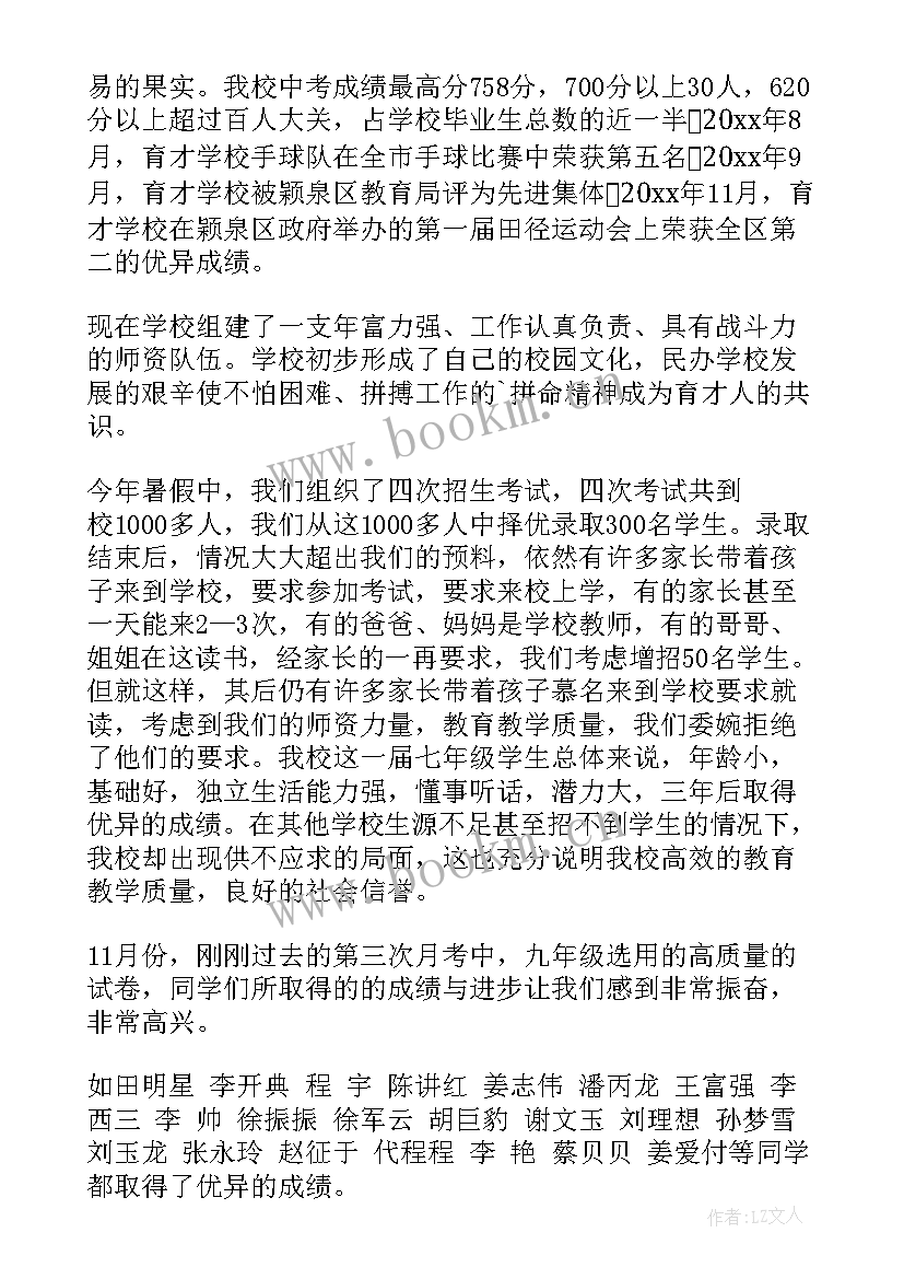 2023年跨年演讲稿(精选5篇)