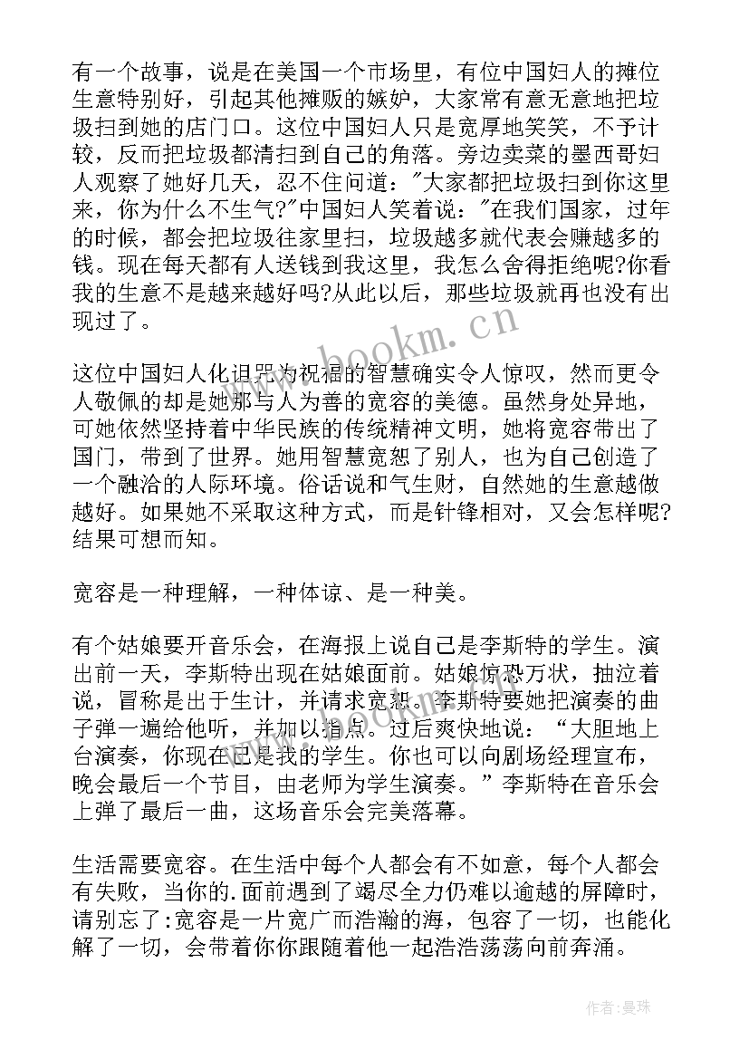 最新弘扬家庭美德演讲稿三分钟(汇总5篇)