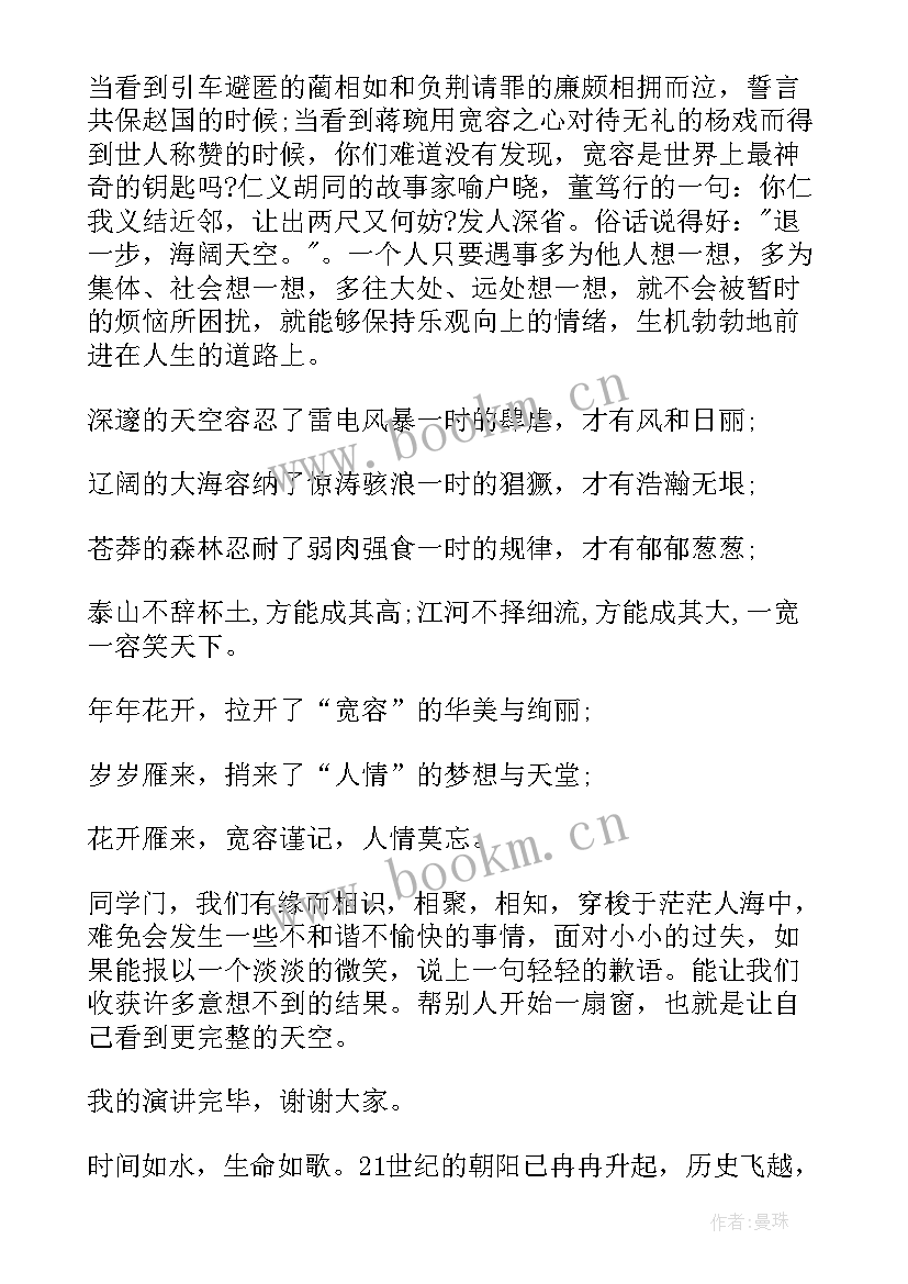 最新弘扬家庭美德演讲稿三分钟(汇总5篇)