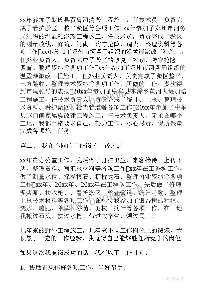 环境监察大队个人先进事迹材料(汇总9篇)