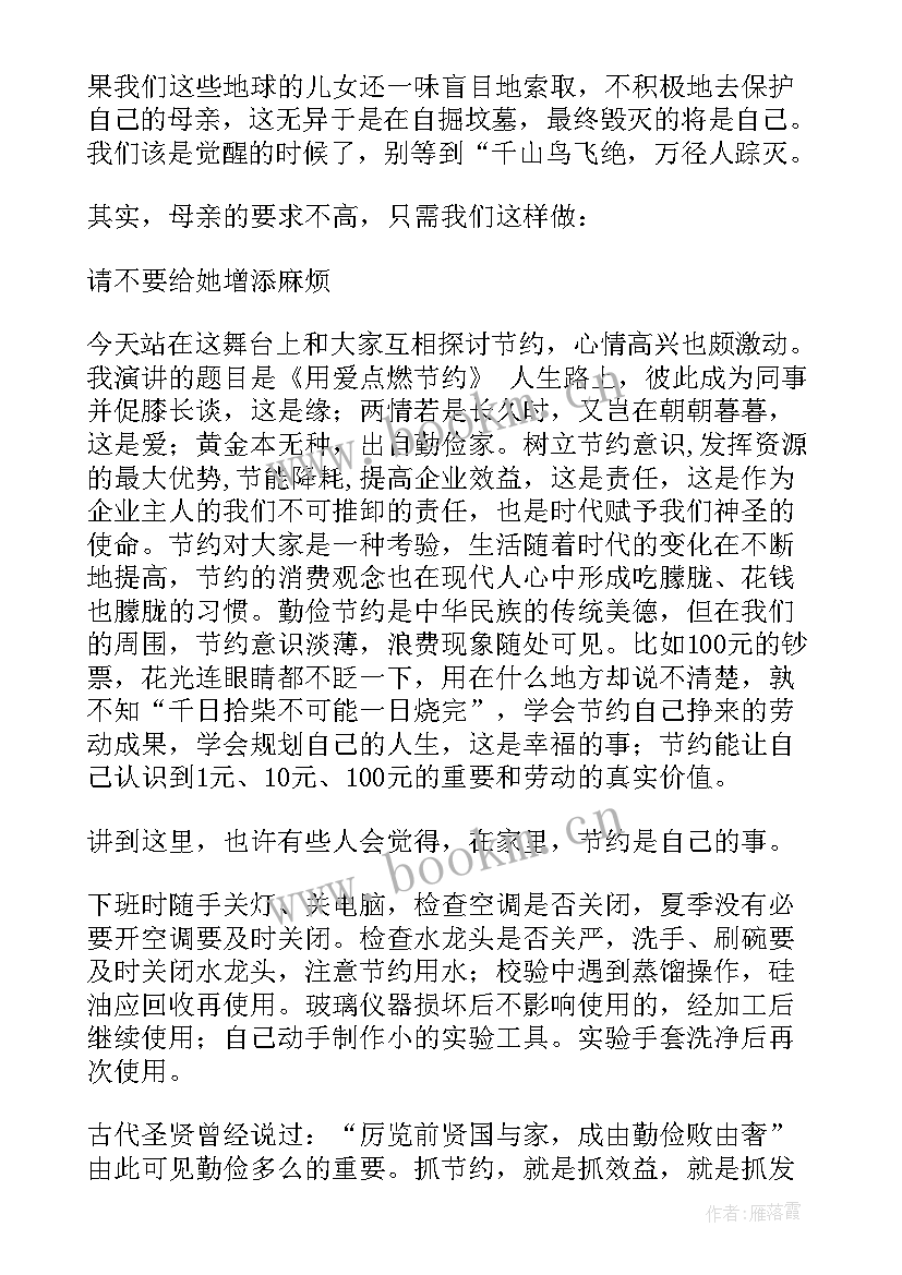 2023年节能环保演讲稿一百字 环保节能演讲稿(优质7篇)