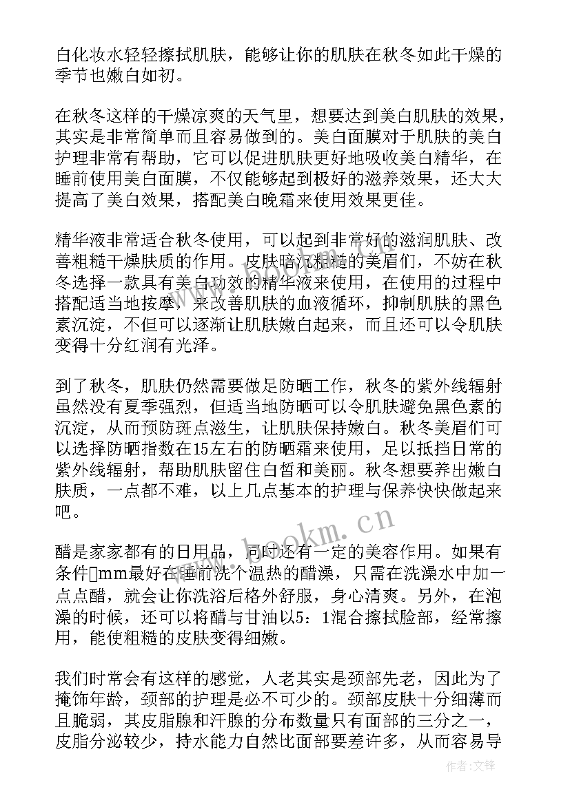 最新演讲稿具体步骤该 正确的护肤化妆步骤介绍(大全5篇)