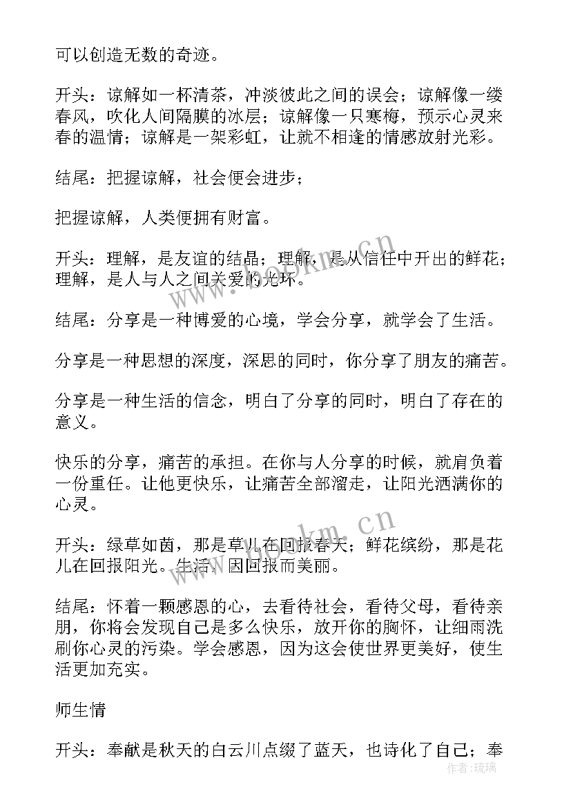 2023年成长需要鼓励演讲稿 成长需要鼓励(模板5篇)