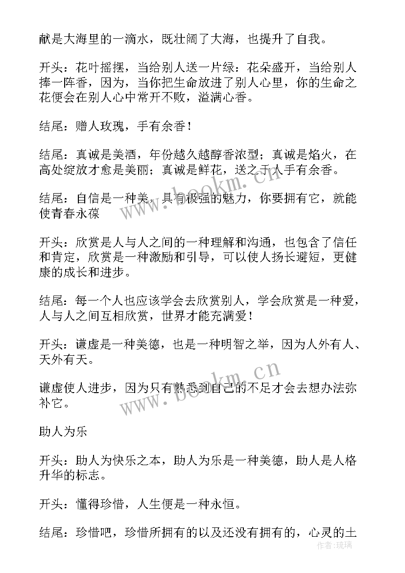 2023年成长需要鼓励演讲稿 成长需要鼓励(模板5篇)