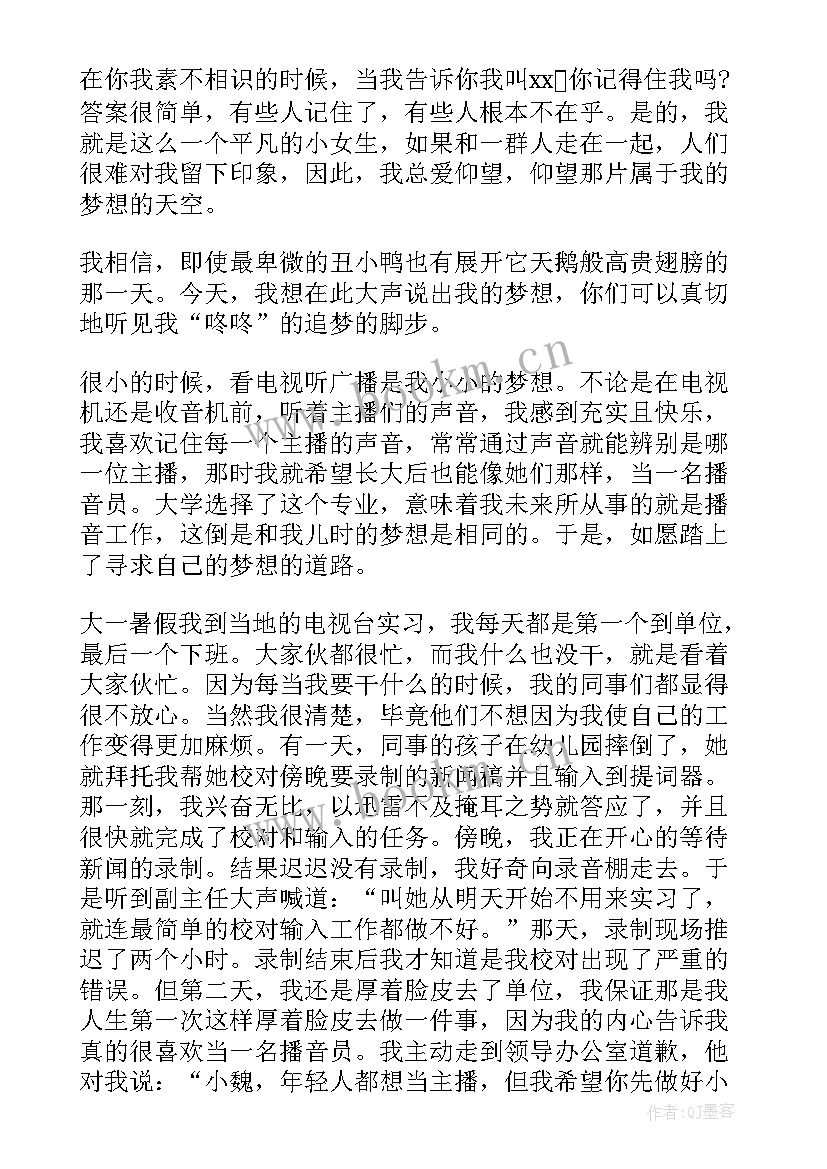 奋斗青春演讲稿摘抄 奋斗青春演讲稿(大全8篇)