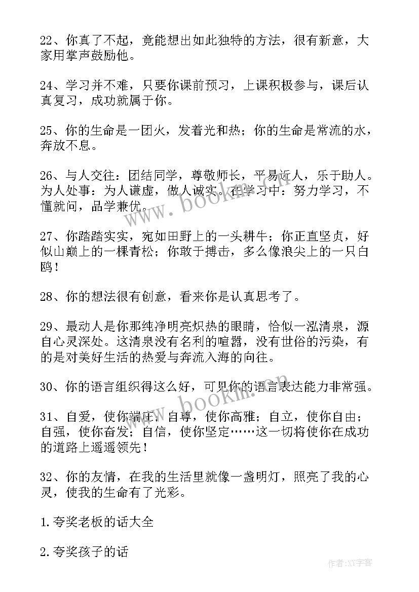 夸同学的演讲稿说 欢迎新同学的演讲稿(优质5篇)