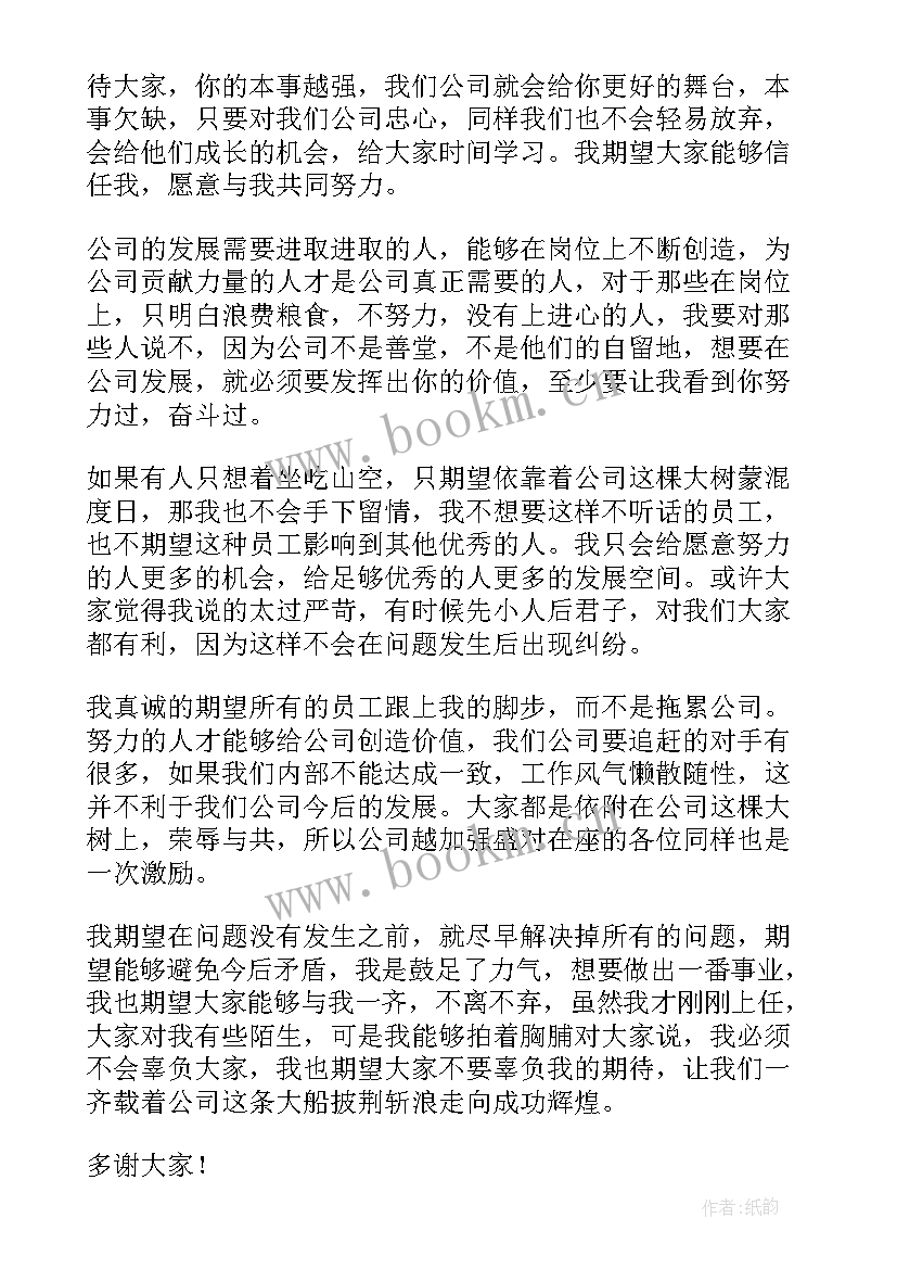 最新班干事就职演讲稿(模板10篇)