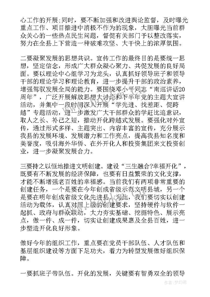 2023年党建翼联主持词(优质5篇)