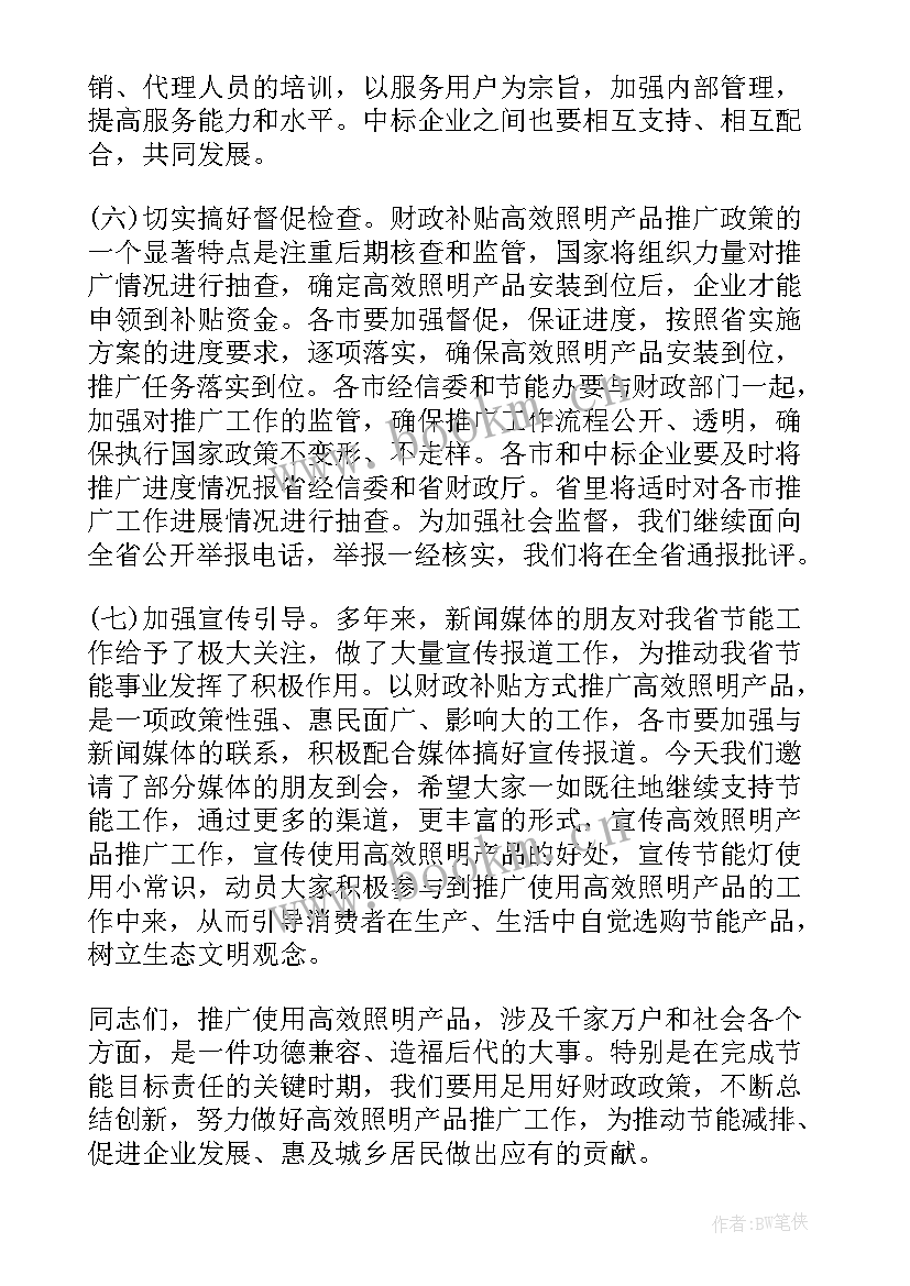 推广产品演讲稿题目 产品推广会演讲稿(实用5篇)