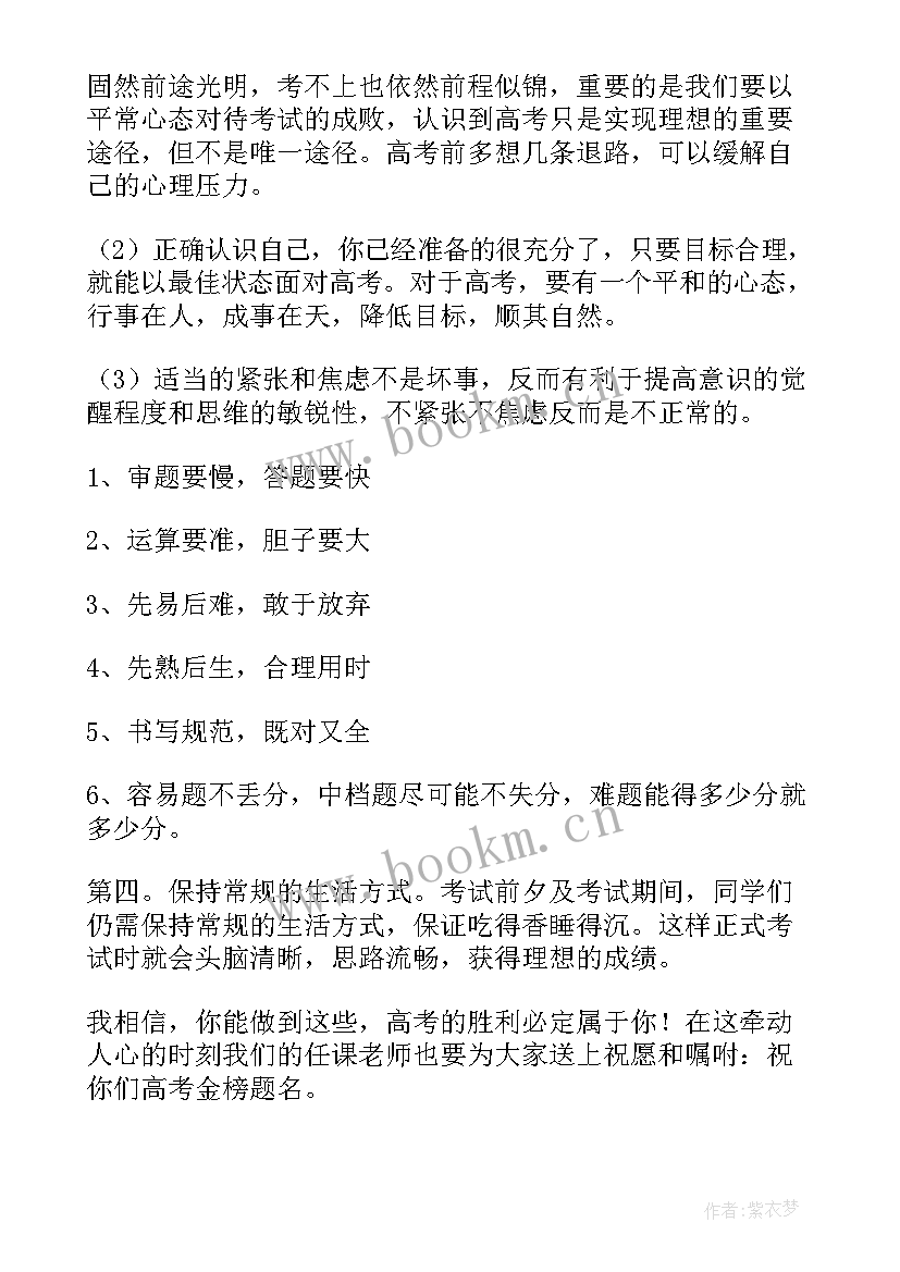 2023年演讲稿考过高考题吗(优质6篇)