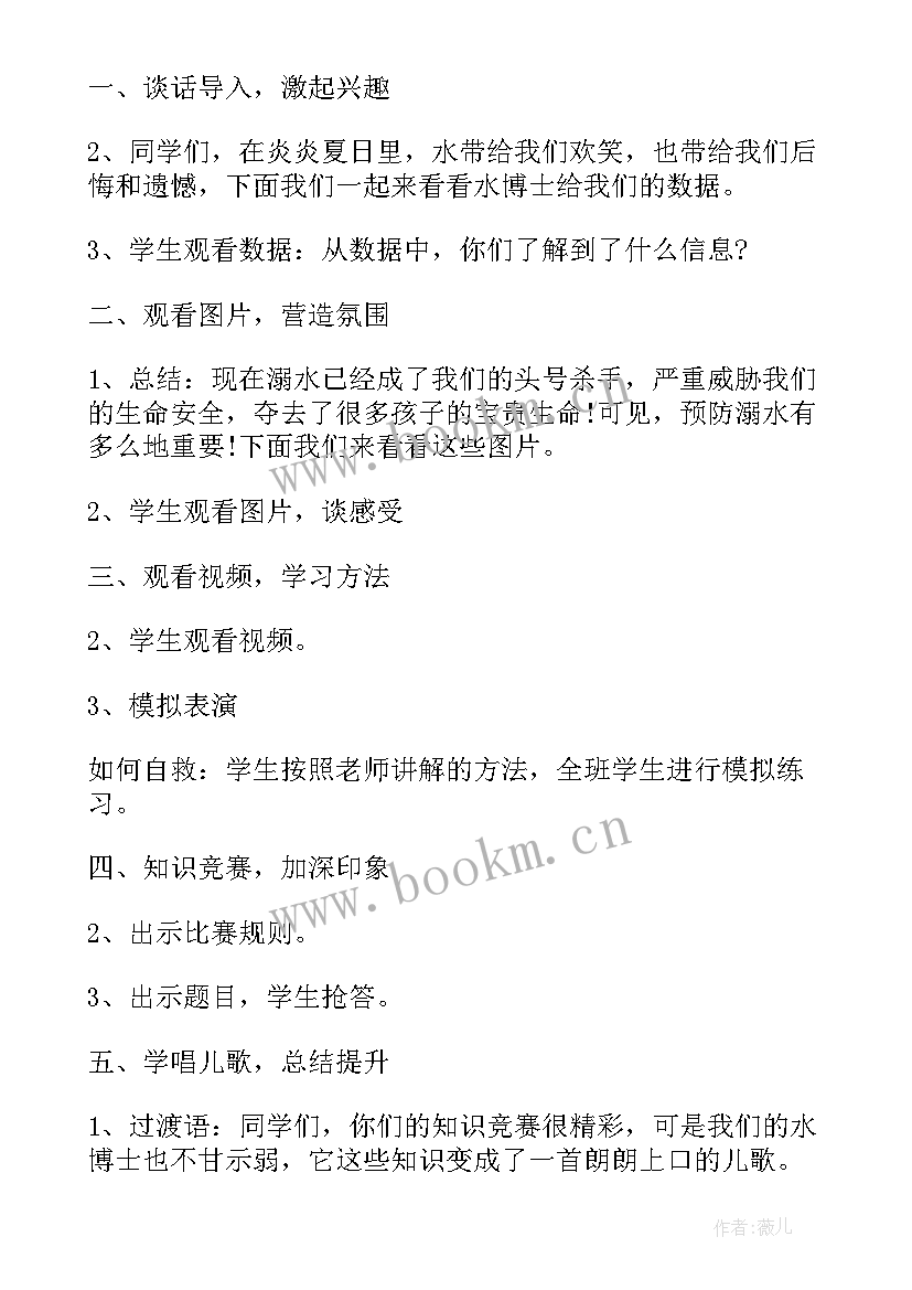 最新法制教育宣传班会内容 三年级法制宣传班会教案(大全9篇)