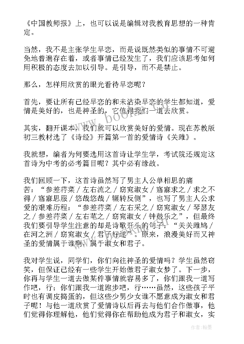 小学数学教师师德演讲 师德师风演讲稿(汇总6篇)