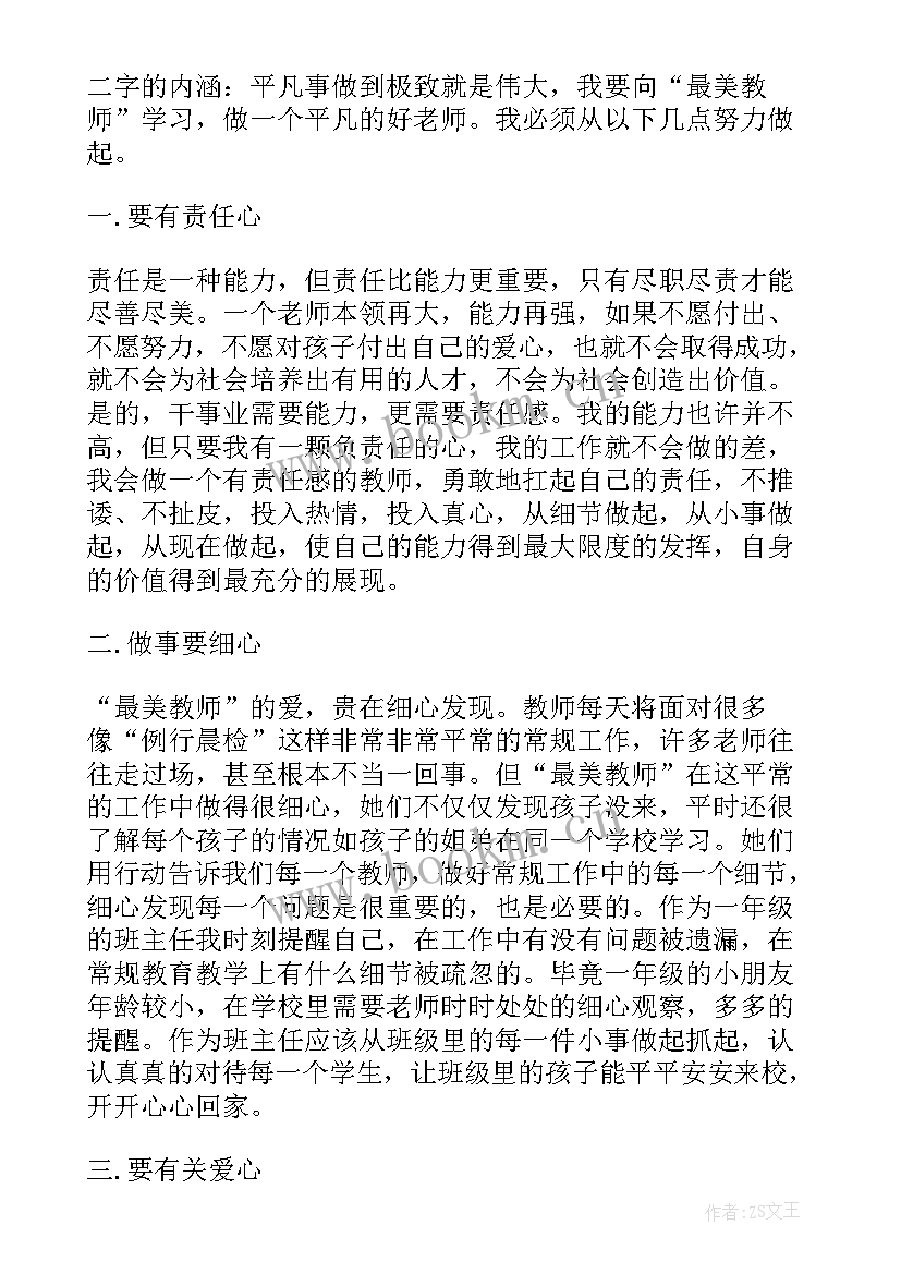 2023年古典诗词演讲稿题目(优质7篇)