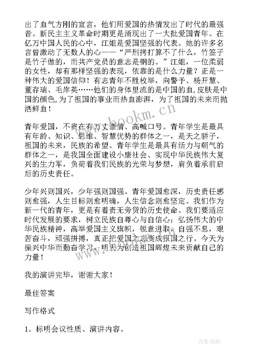 最新四辩发言稿稿格式(精选8篇)