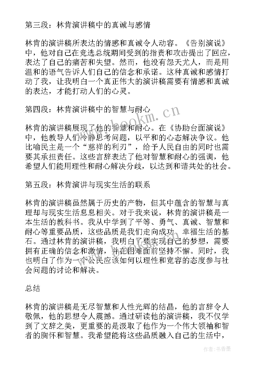 最新学和志发言(实用8篇)