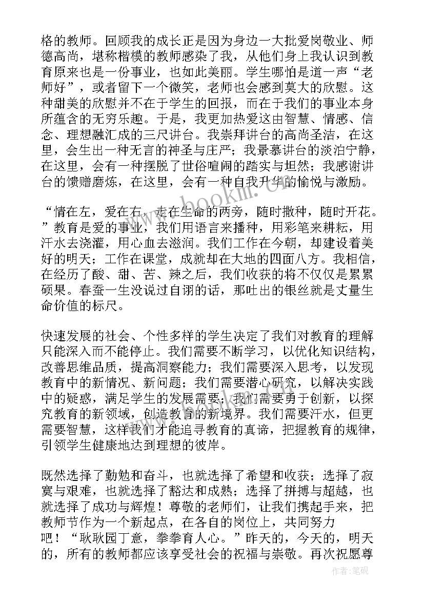 公司演讲稿 公司年会员工代表演讲稿(汇总6篇)