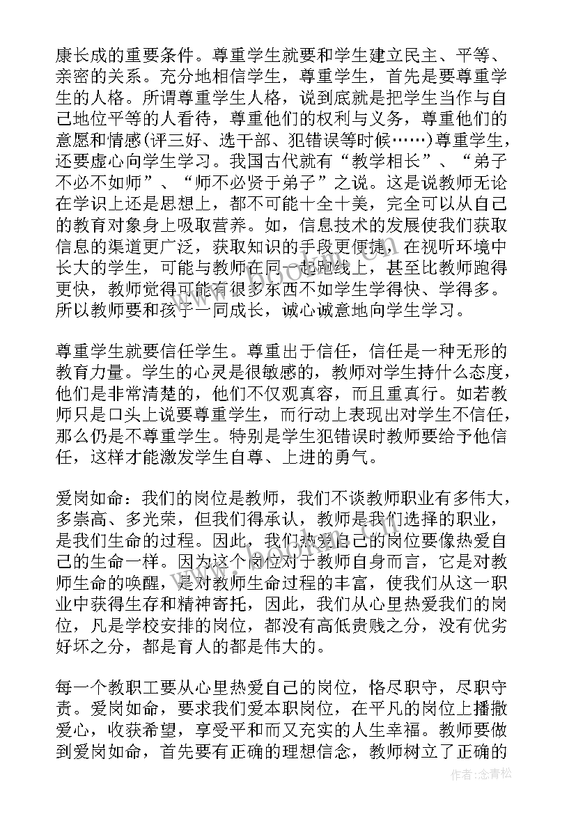 2023年热爱的演讲稿 坚持的演讲稿(大全7篇)