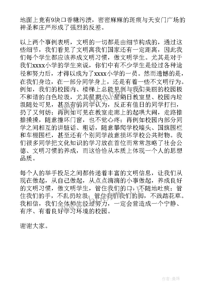 最新帅哥帅哥彰的发言(通用6篇)