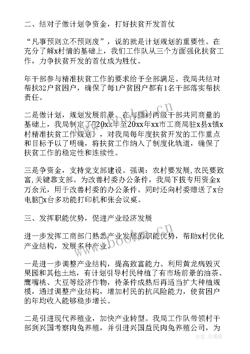 最新脱贫攻坚成果演讲稿 脱贫攻坚的演讲稿(精选5篇)