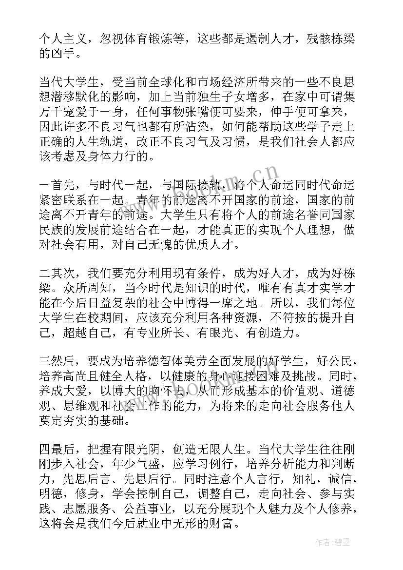 学生演讲稿励志 学生演讲稿大学生励志演讲稿(优质5篇)