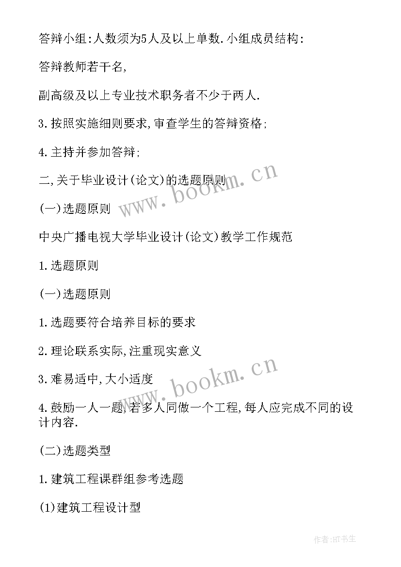 2023年转正答辩演讲稿 毕业答辩演讲稿(通用5篇)