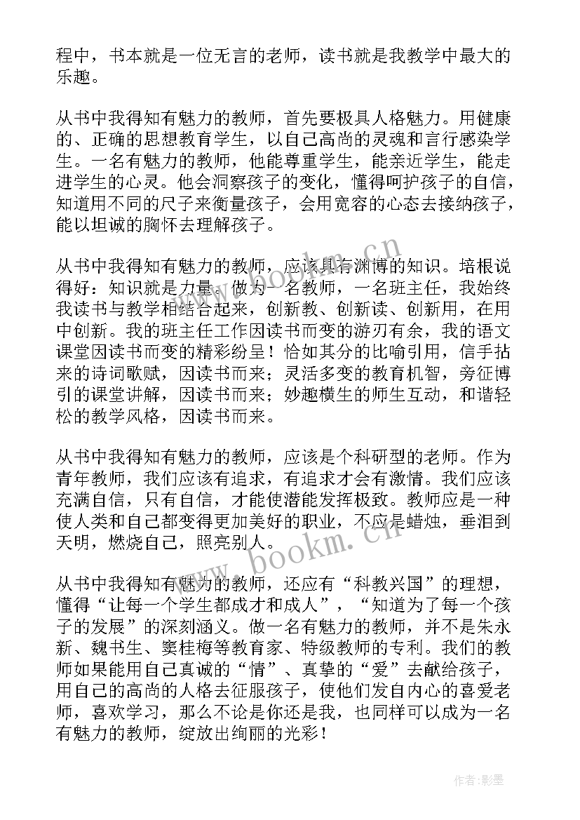 2023年月末发言稿(汇总6篇)