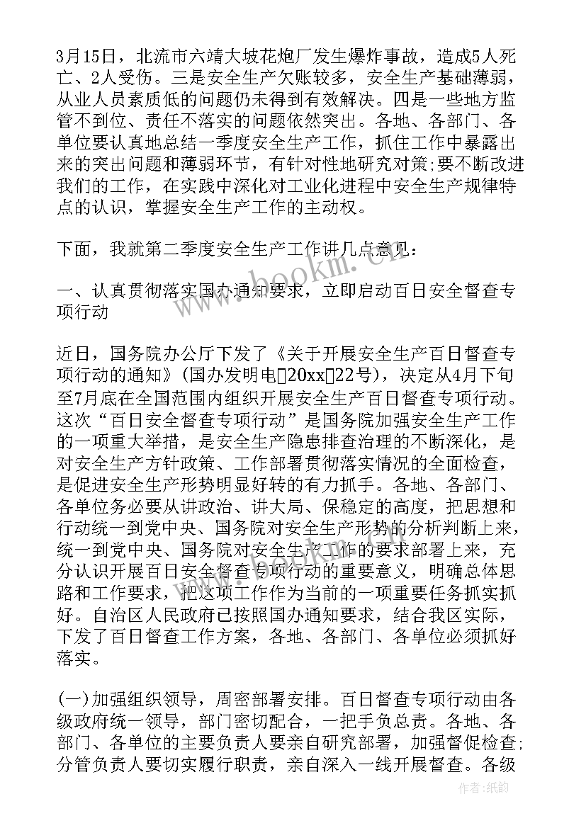 最新德行第一第一则 安全第一演讲稿(优秀9篇)