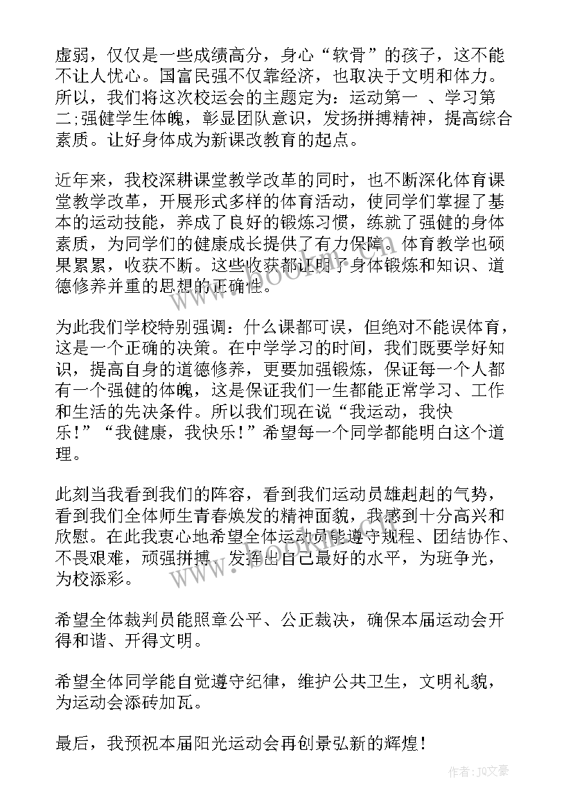 快乐演讲稿一年级 快乐的演讲稿(大全10篇)