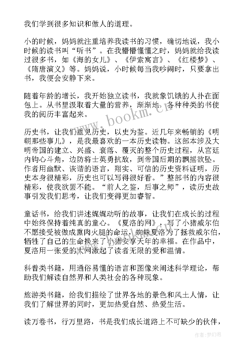 最新快乐演讲稿高中生(优秀6篇)