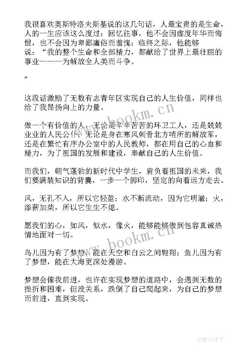 2023年追逐梦想英文演讲稿三分钟(大全9篇)