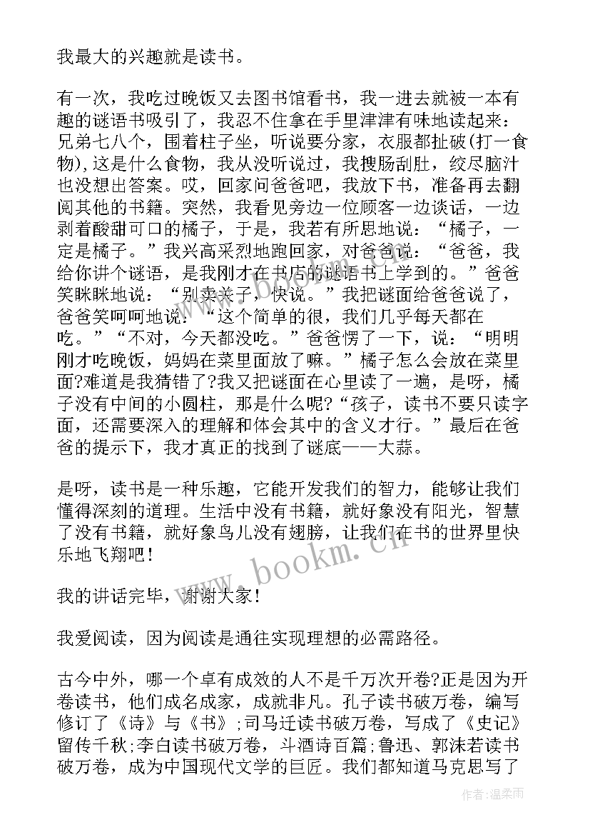 最新读书分享简报(精选9篇)