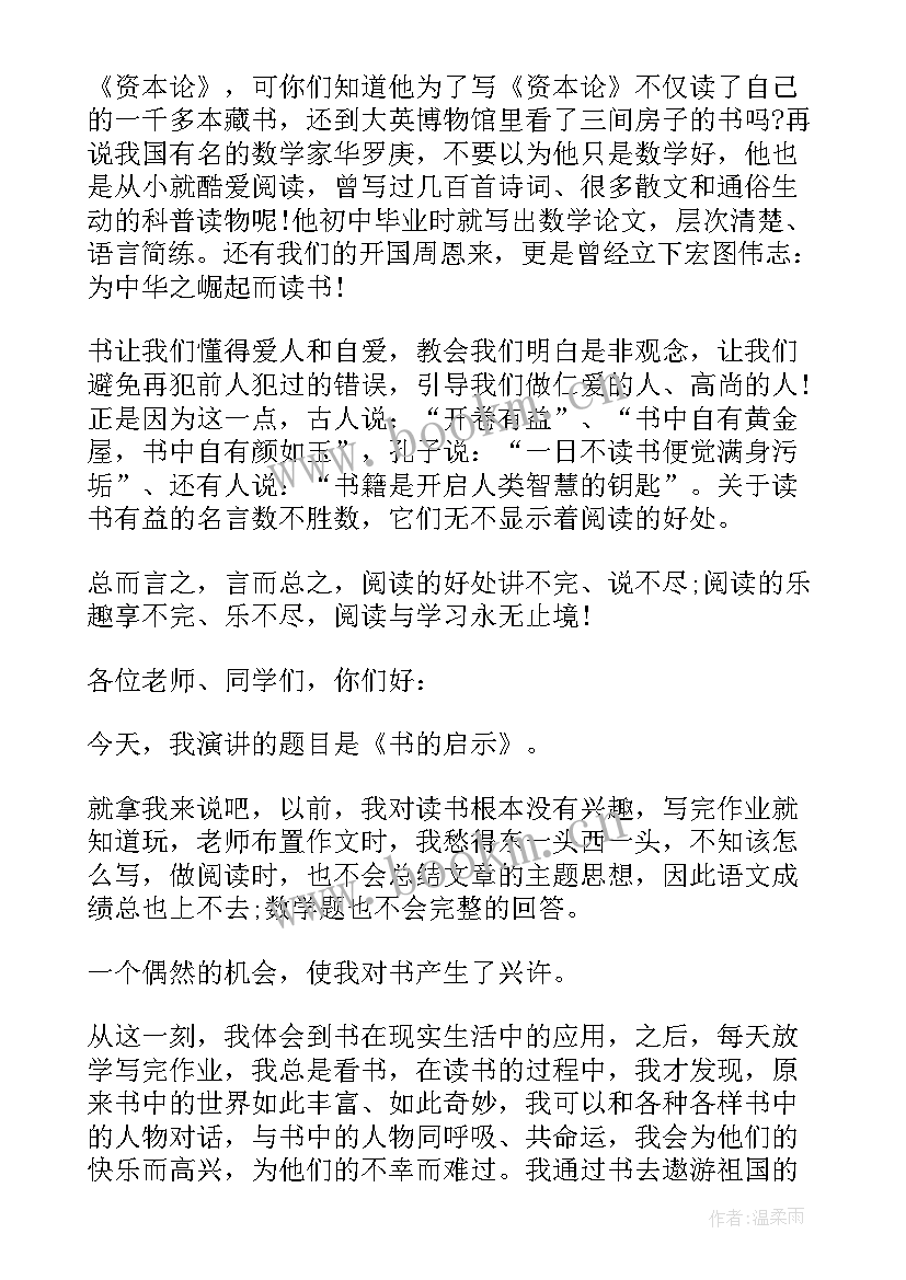 最新读书分享简报(精选9篇)