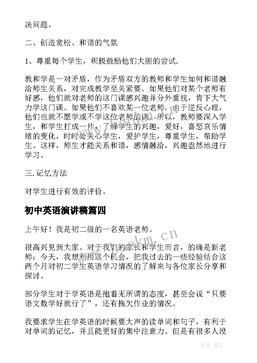 2023年初中英语演讲稿(模板5篇)