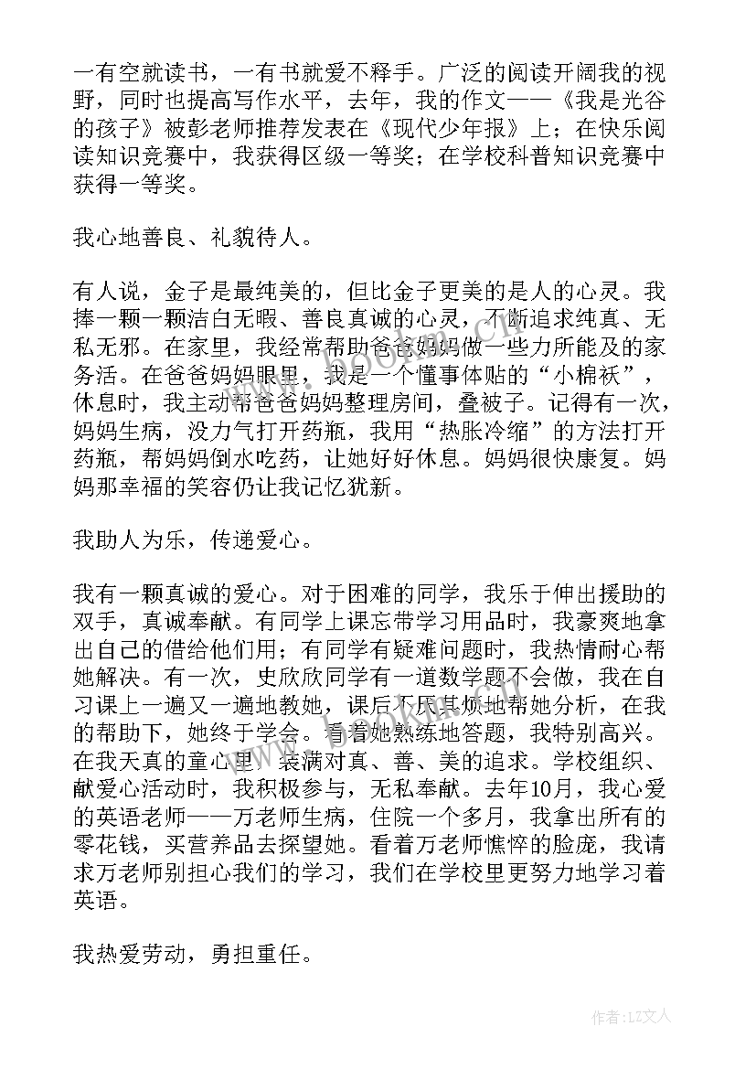 最新宣扬红色精神演讲稿 传承红色基因弘扬爱国精神演讲稿大学生版(实用5篇)