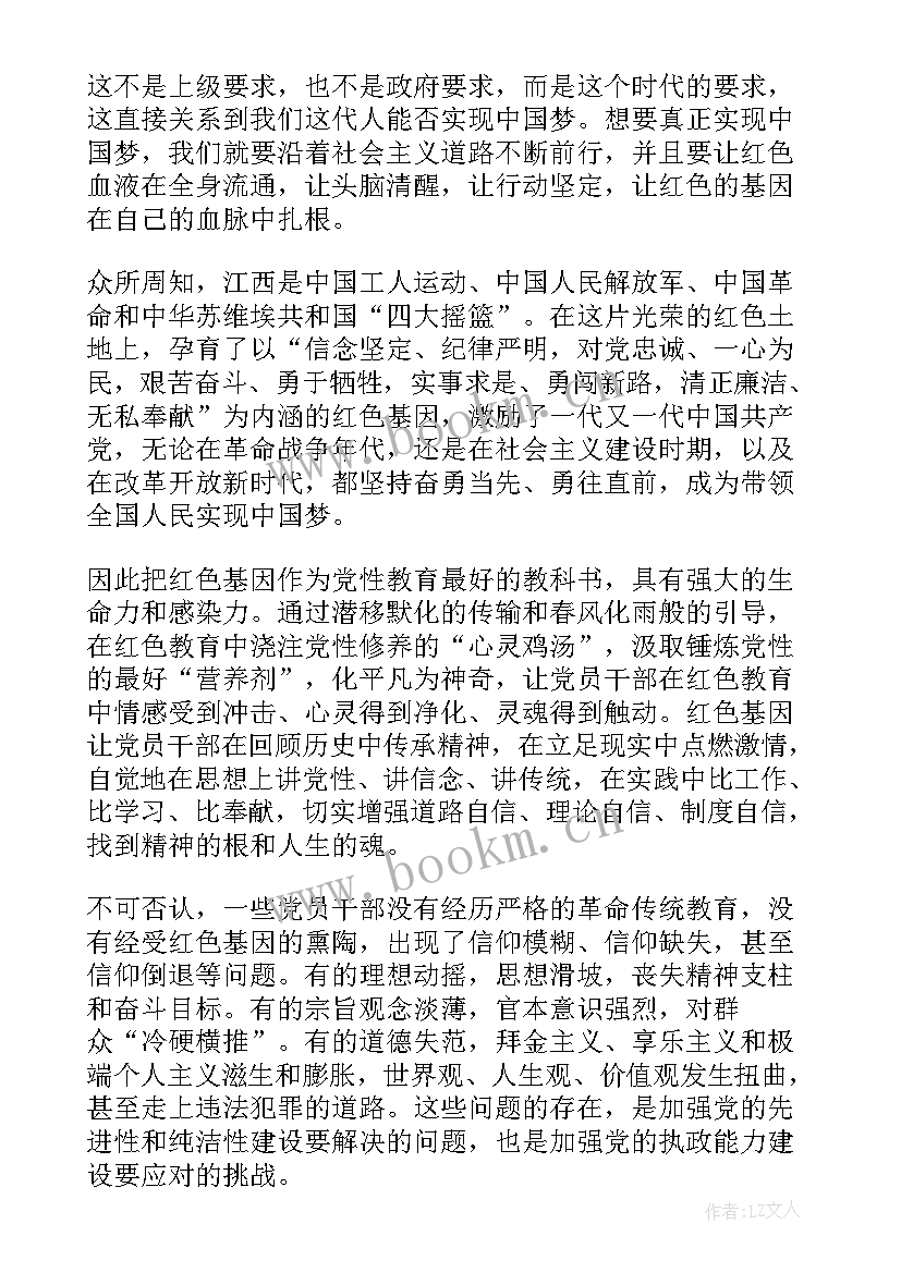 最新宣扬红色精神演讲稿 传承红色基因弘扬爱国精神演讲稿大学生版(实用5篇)