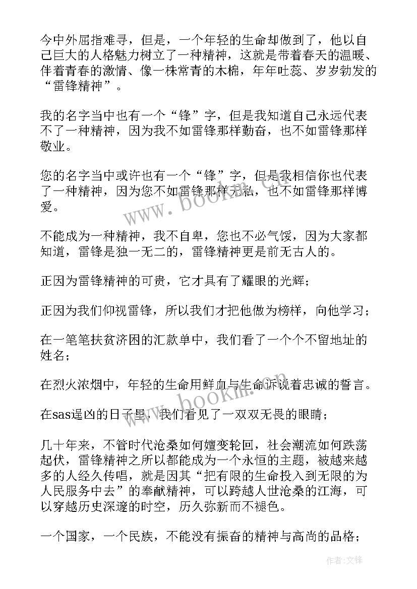 环卫宣传稿 弘扬航天精神演讲稿(通用7篇)