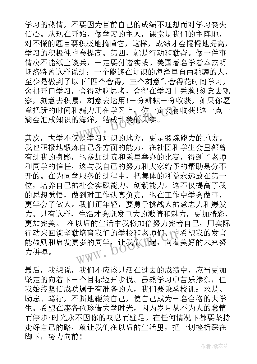 坚持与拼搏 拼搏的演讲稿(大全6篇)