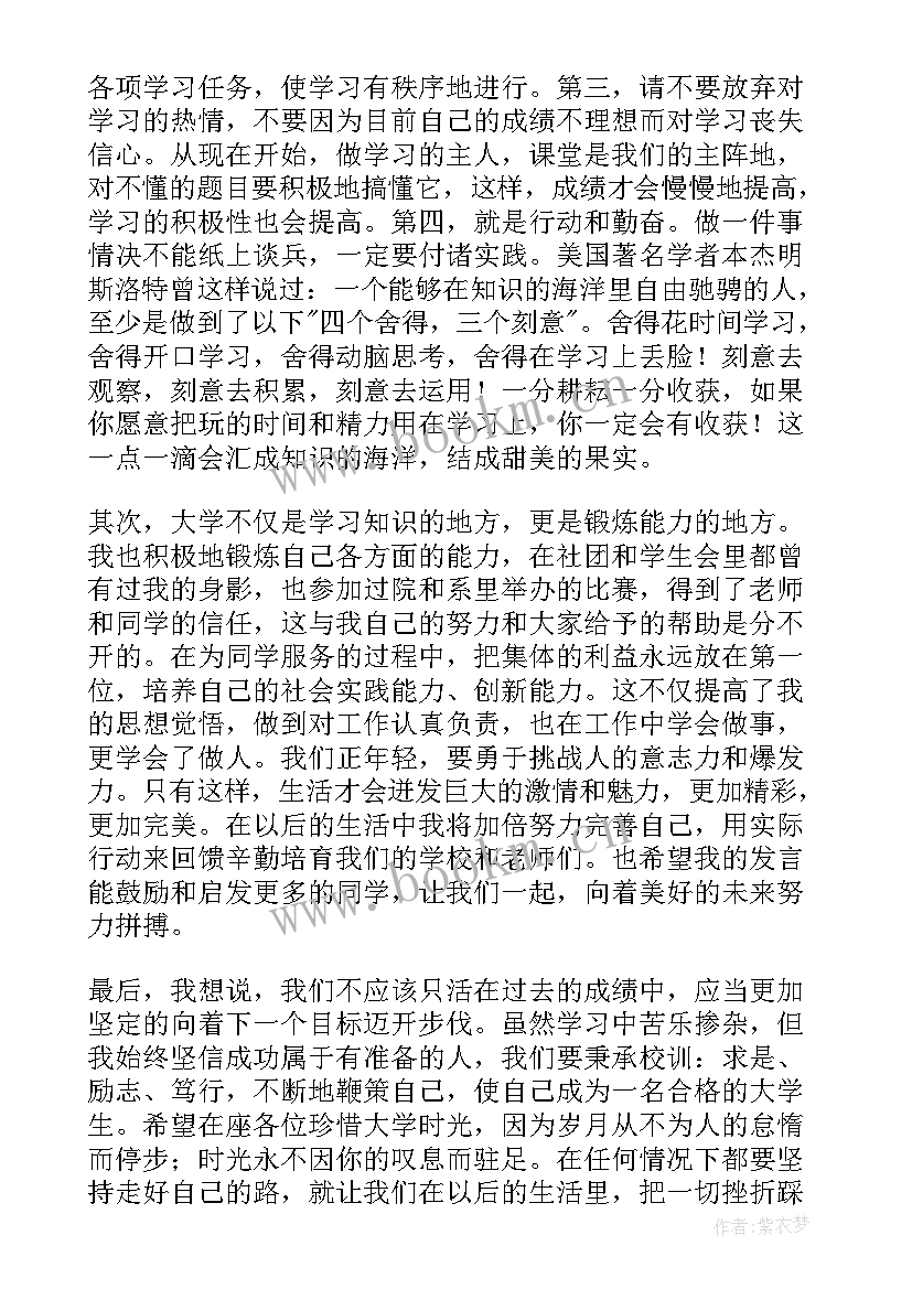 坚持与拼搏 拼搏的演讲稿(大全6篇)