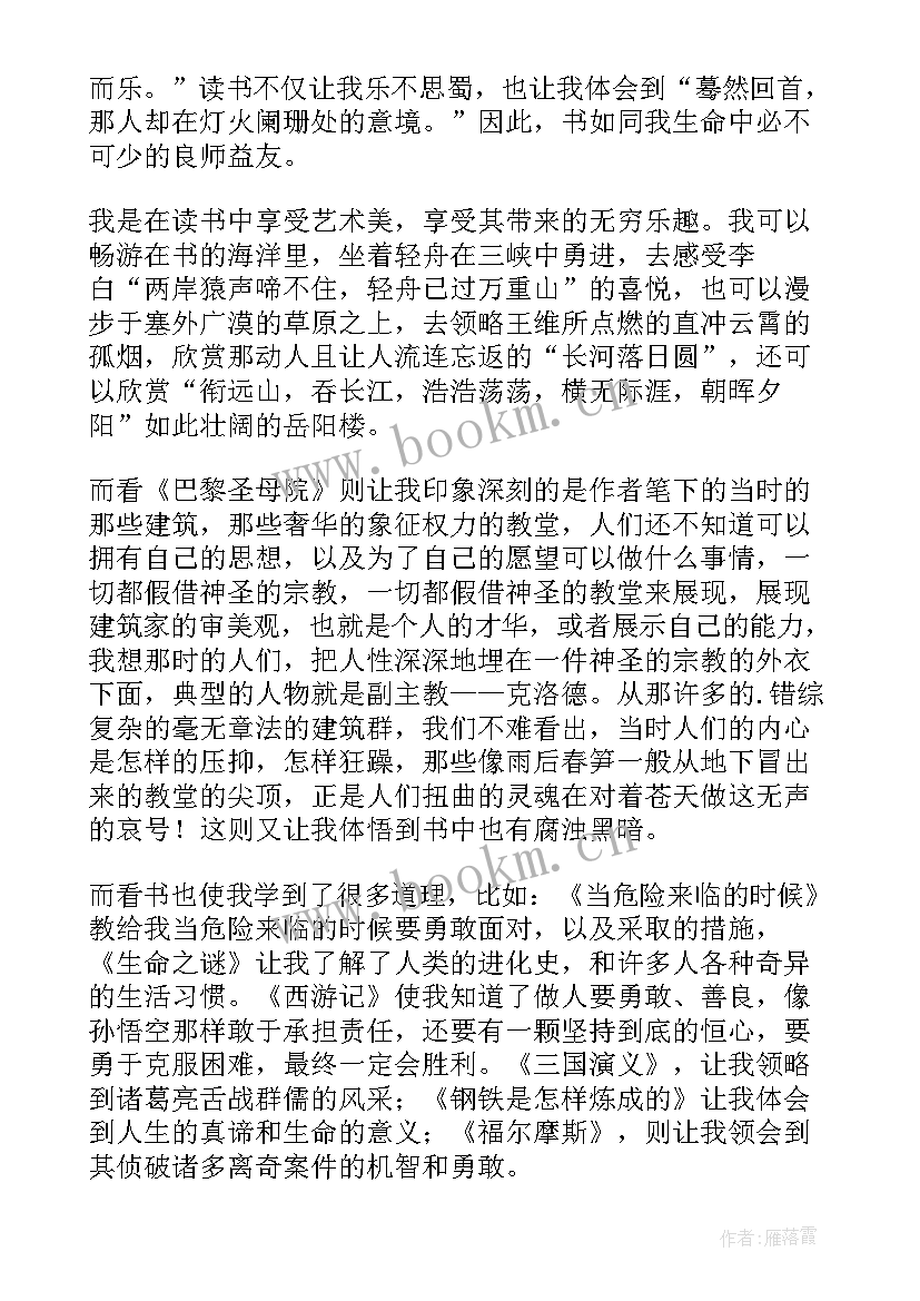 2023年书香校园阅读圆梦读后感(优秀5篇)