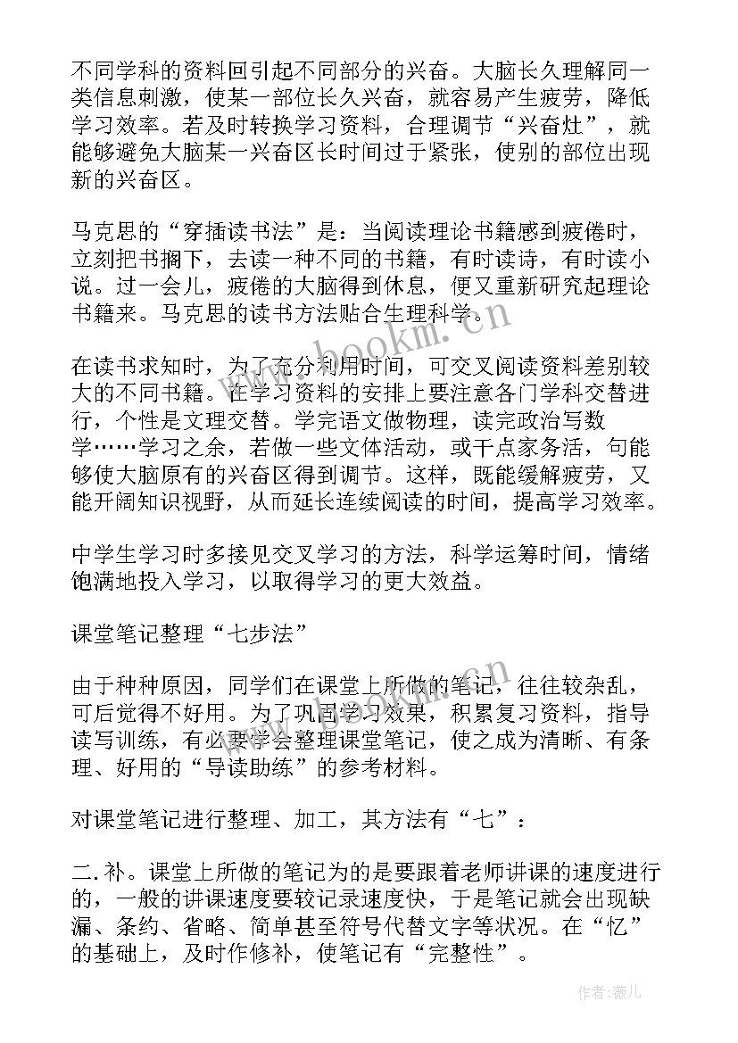 学生代表分享经验演讲稿 学习经验演讲稿(通用10篇)