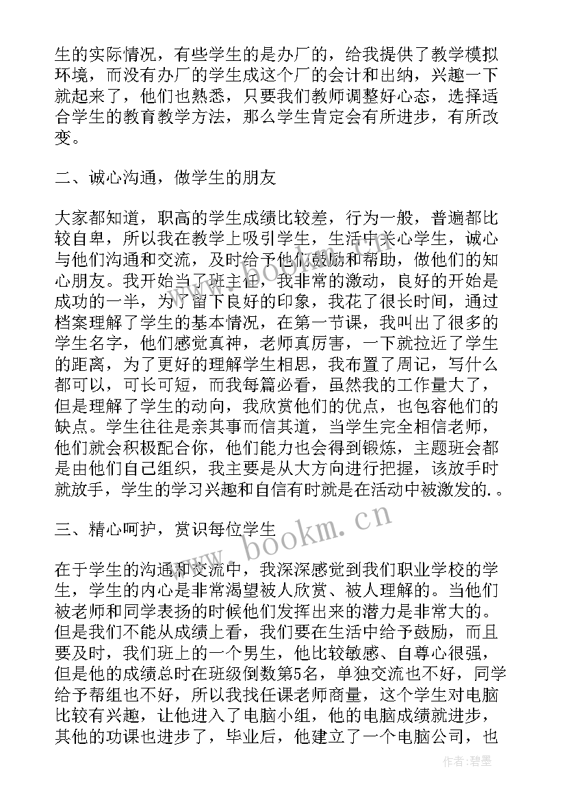 2023年自律成就梦想演讲稿 劳动成就梦想演讲稿(实用8篇)