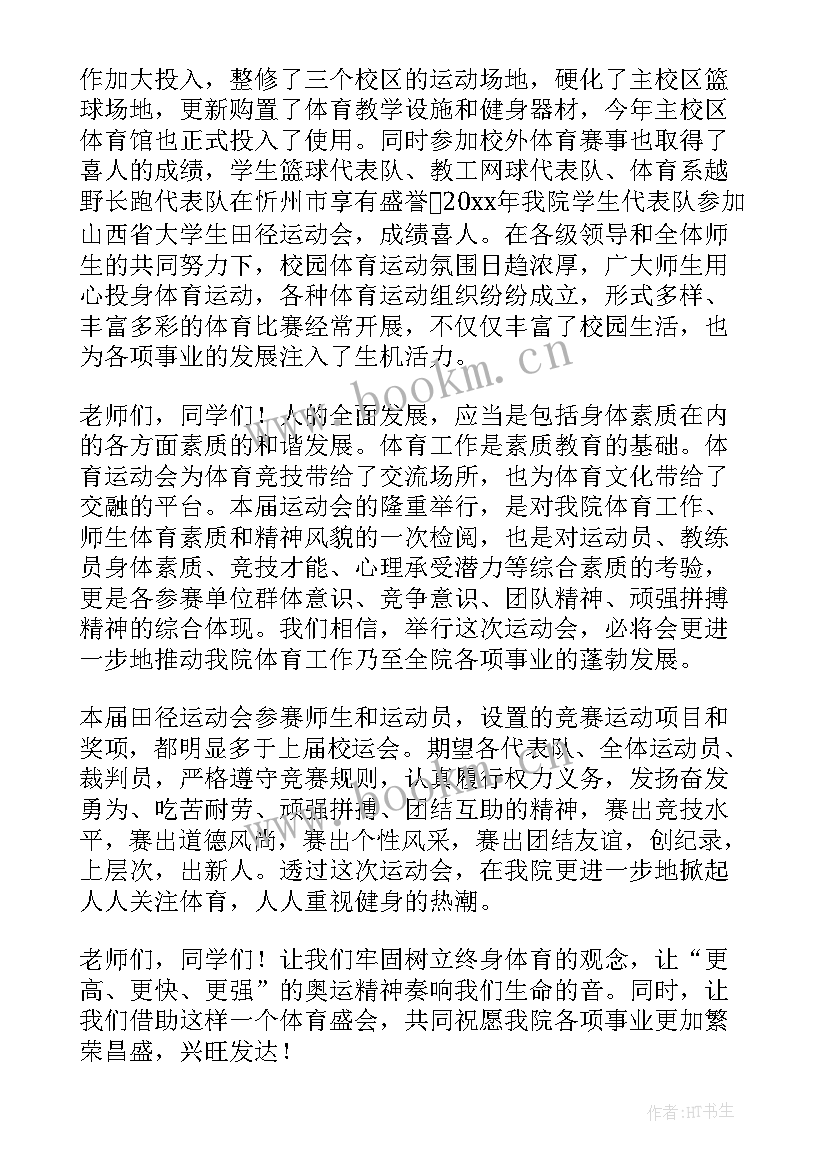 最新感控演讲比赛讲稿(精选9篇)