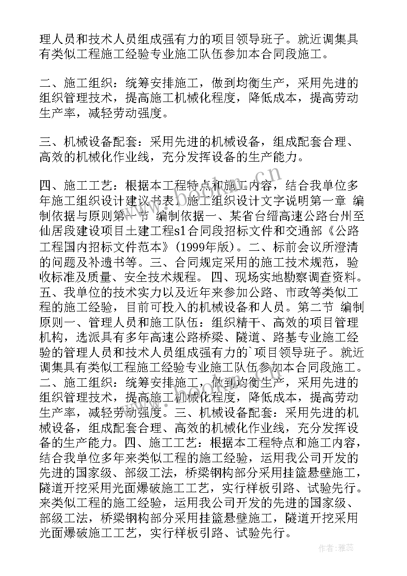 2023年演讲稿祖国在我心中(通用10篇)