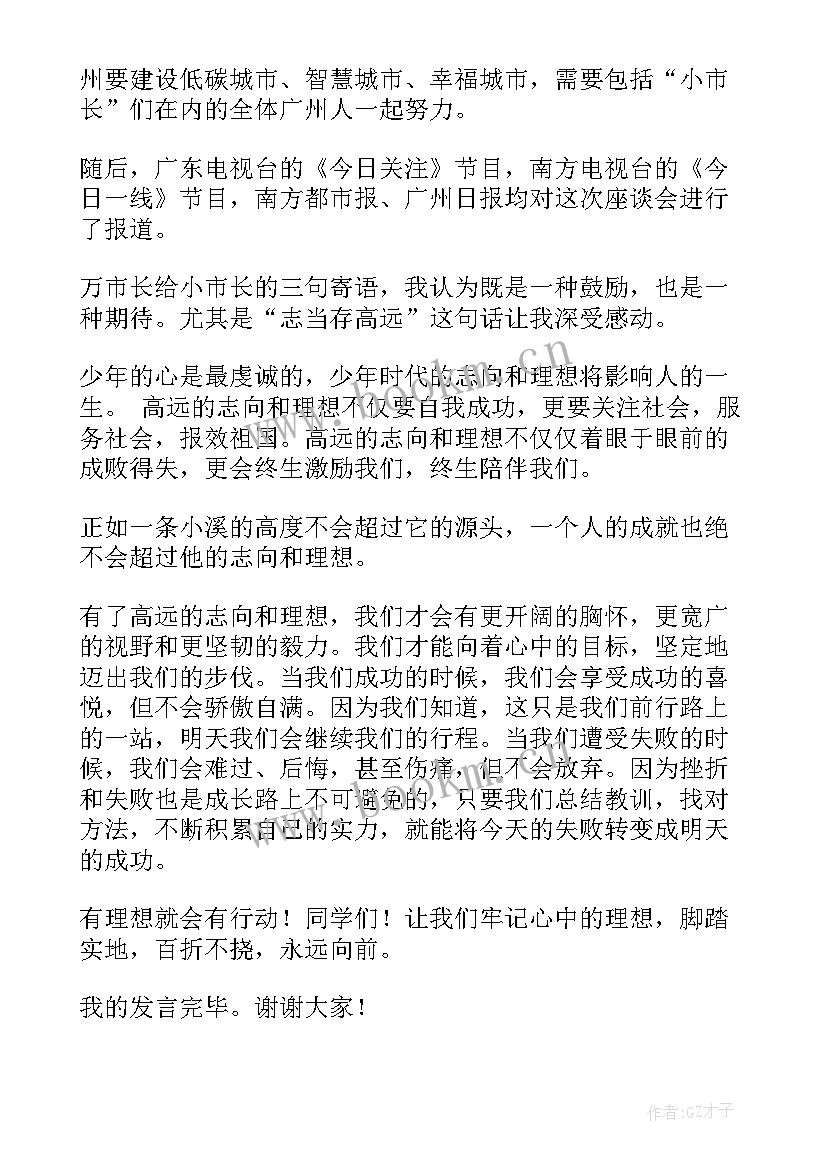 复读励志演讲稿(大全6篇)