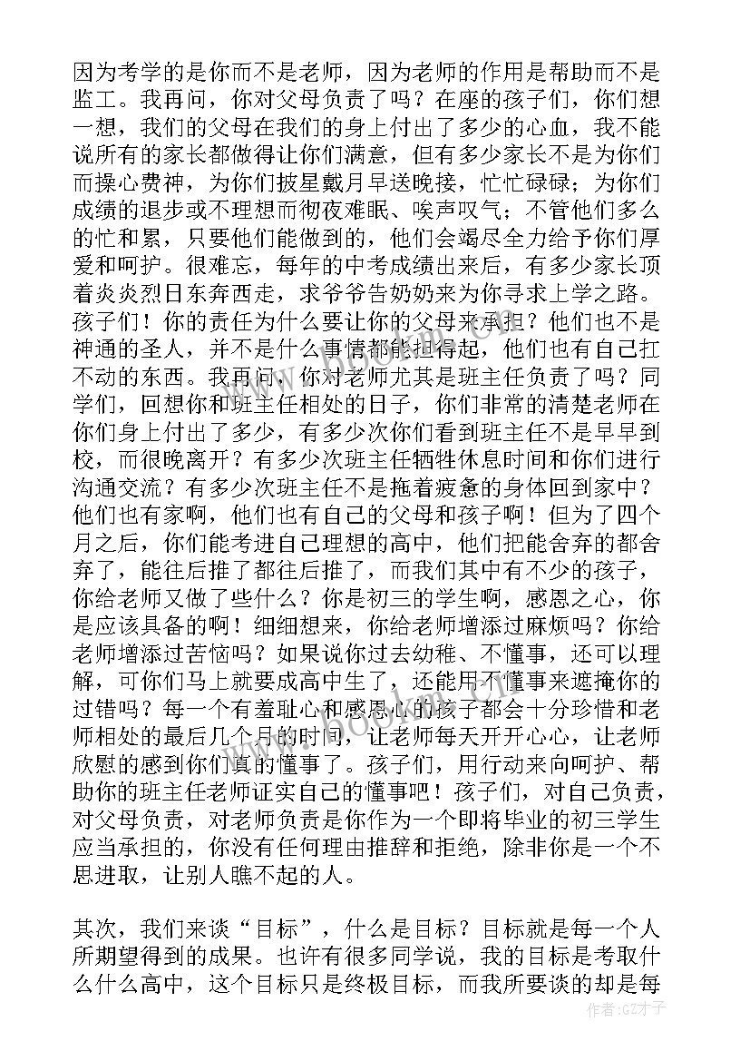 复读励志演讲稿(大全6篇)