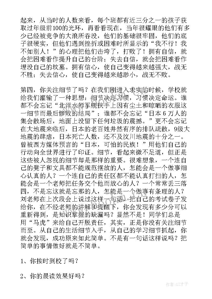 复读励志演讲稿(大全6篇)