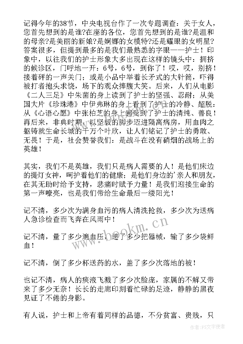 护士演讲稿结束语 护士节演讲稿护士节演讲稿护士节的演讲稿(精选6篇)