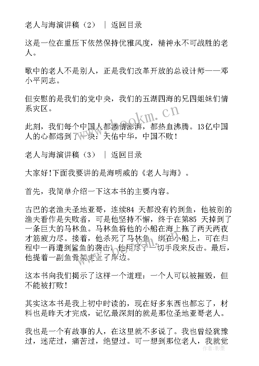 2023年与人相处的演讲稿(大全5篇)