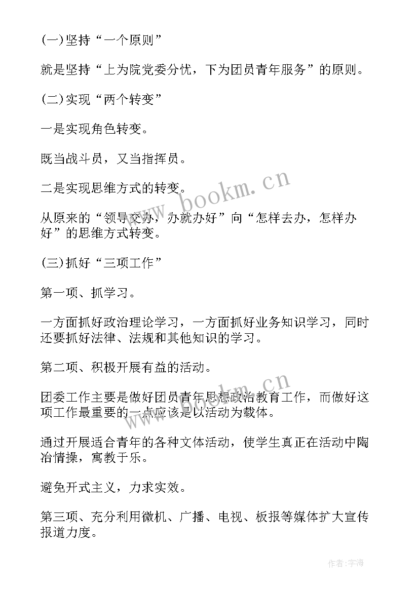 最新税务竞聘演讲稿格式 竞聘演讲稿书写格式(通用7篇)