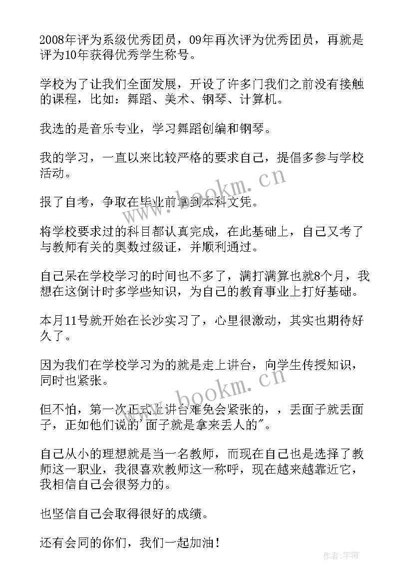 最新税务竞聘演讲稿格式 竞聘演讲稿书写格式(通用7篇)